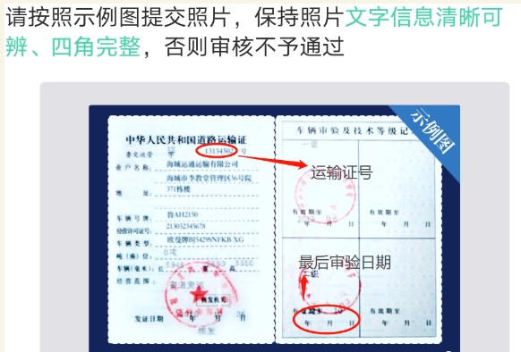 晋能快成司机最新版本 晋能快成司机最新版本