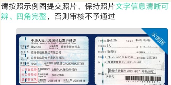 晋能快成司机最新版本 晋能快成司机最新版本