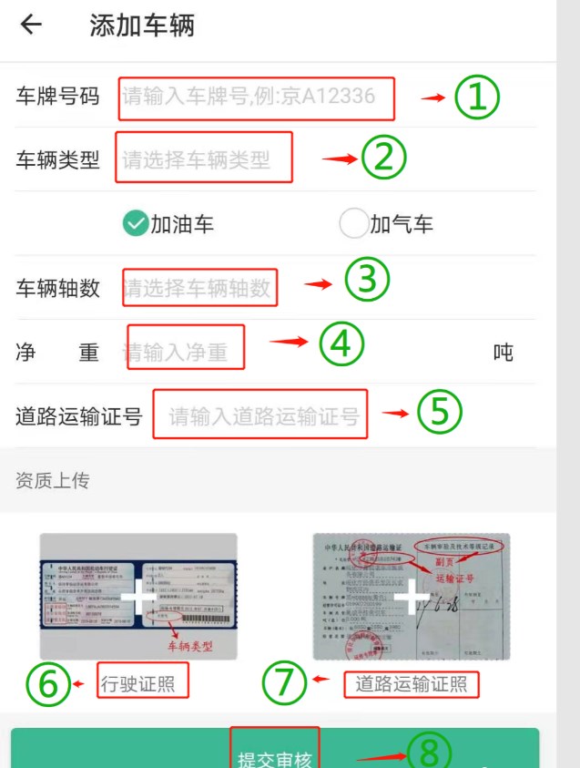 晋能快成司机最新版本 晋能快成司机最新版本