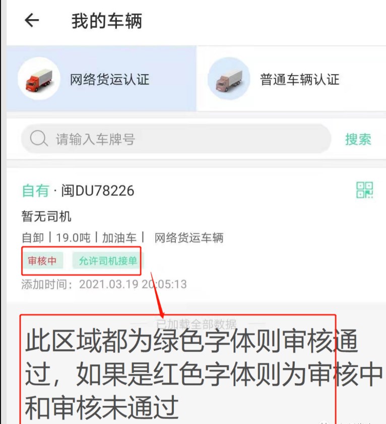 晋能快成司机最新版本 晋能快成司机最新版本