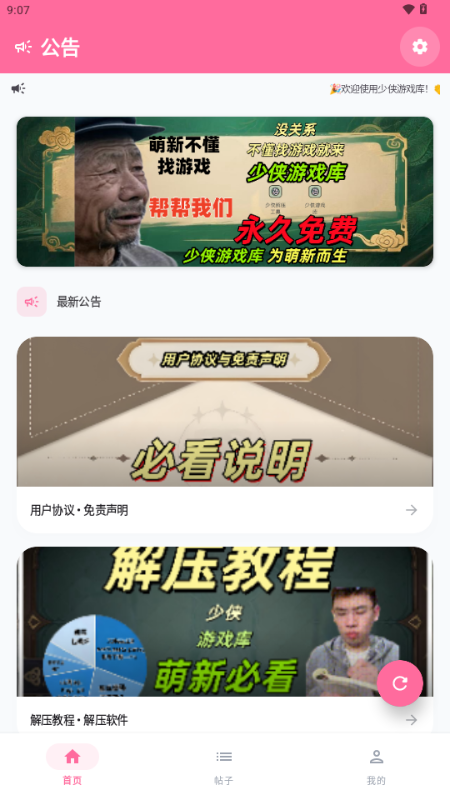 ������Ϸ��