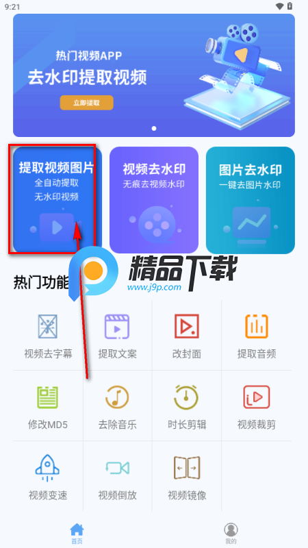 ʰ����Ƶȥˮӡapp������