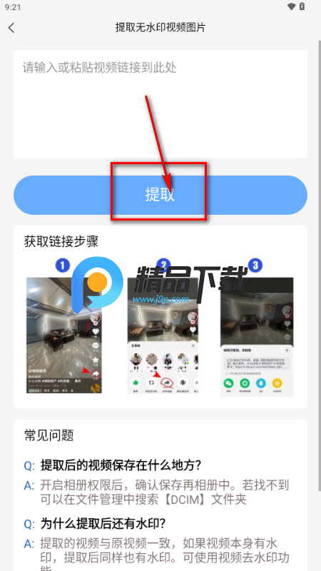 ʰ����Ƶȥˮӡapp������