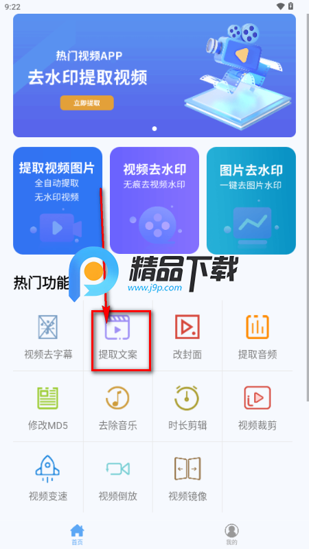 ʰ����Ƶȥˮӡapp������