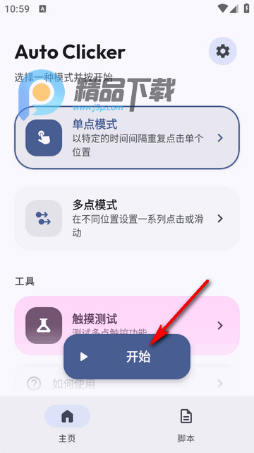 �ظ��Զ������(Flow Auto Clicker)