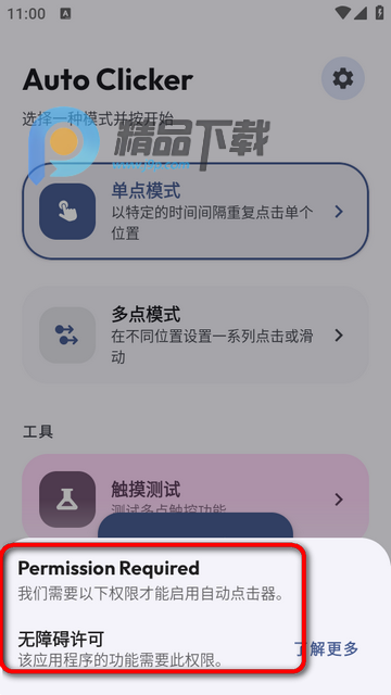 �ظ��Զ������(Flow Auto Clicker)