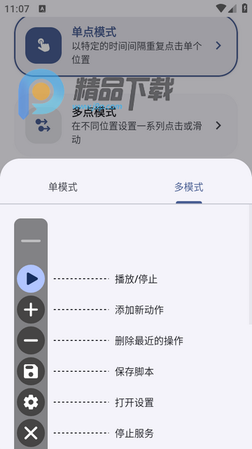 �ظ��Զ������(Flow Auto Clicker)