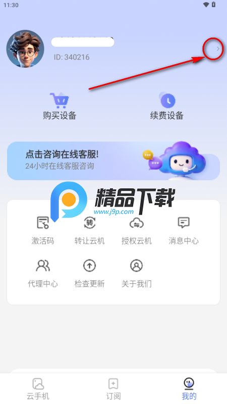 İ�����ֻ����°汾��׿