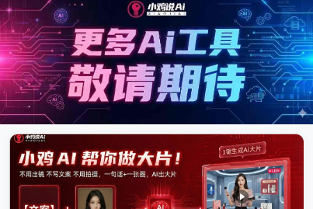 С��AIapp�ٷ�����