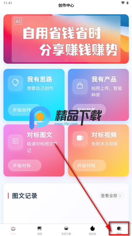 С��AIapp�ٷ�����