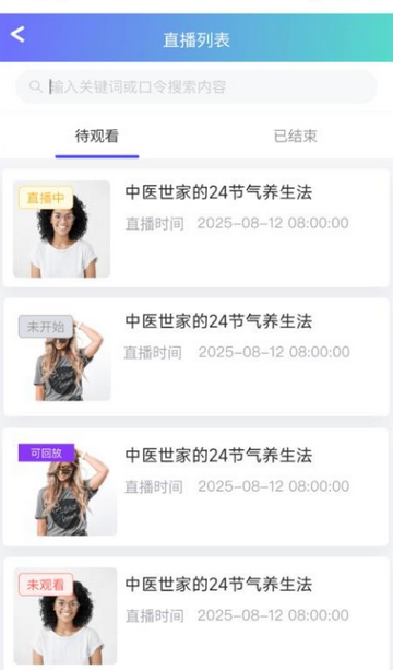 �鲥Liveֱ��ѧϰƽ̨