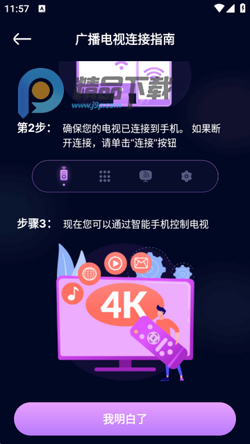 ��������ң����(Remote TV)