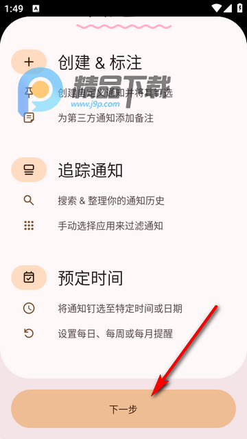 Pinnit֪ͨ�̶�����