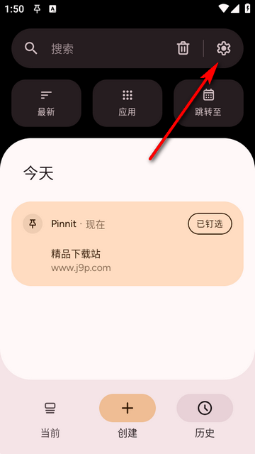 Pinnit֪ͨ�̶�����