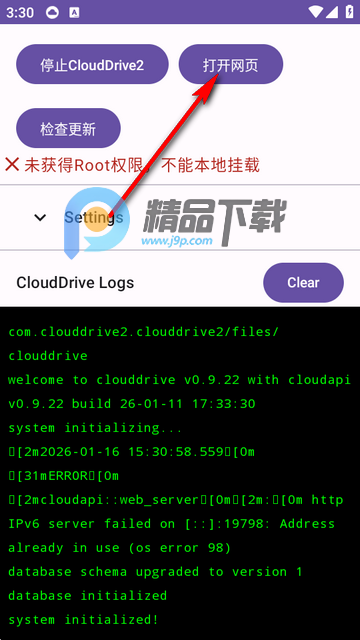 CloudDrive2�ֻ��ͻ���