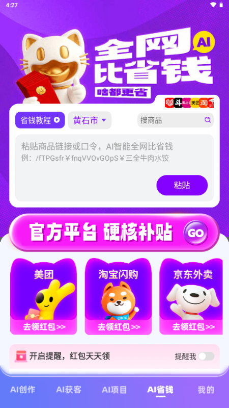 ����èapp�ٷ���