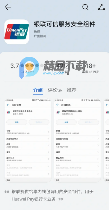 �������ŷ���ȫ���app