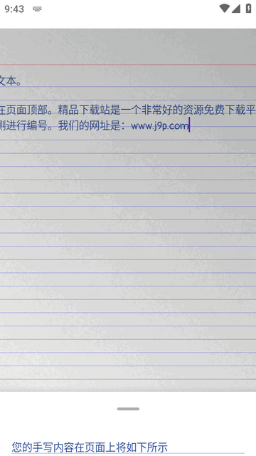 Ӣ����дģ��Handwriter PRO�߼���