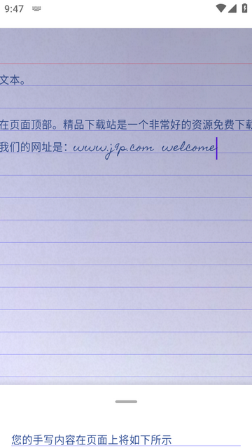 Ӣ����дģ��Handwriter PRO�߼���