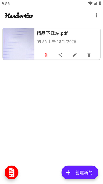 Ӣ����дģ��Handwriter PRO�߼���