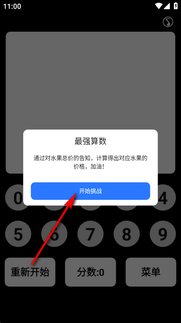 ��ǿ�����������°�