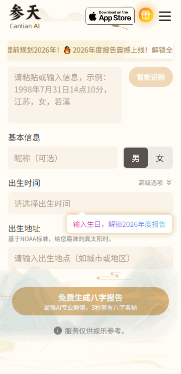 ����AI app��׿��