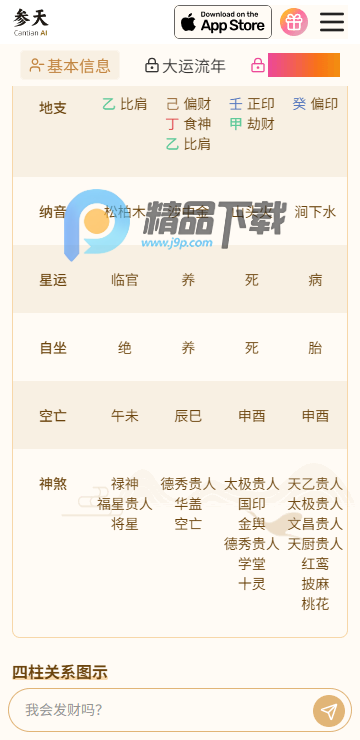 ����AI app��׿��