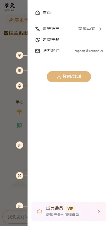 ����AI app��׿��