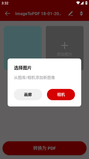 ͼƬתpdf�Ķ���