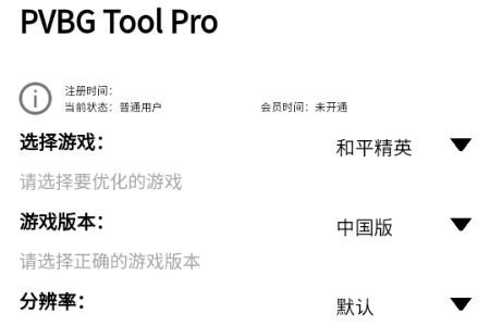 PVBG Tool Pro�ٷ���