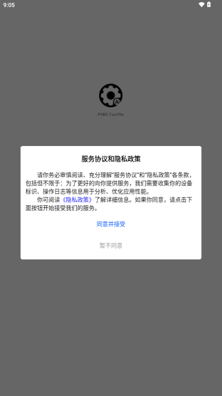 PVBG Tool Pro�ٷ���