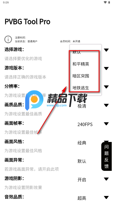 PVBG Tool Pro�ٷ���