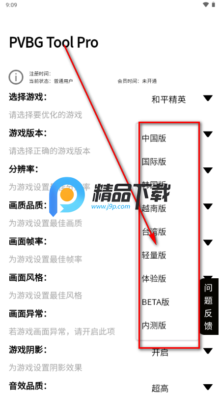 PVBG Tool Pro�ٷ���