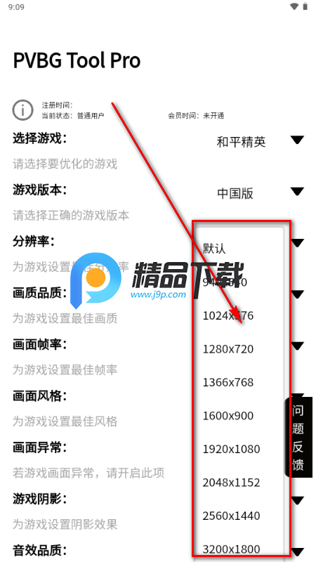 PVBG Tool Pro�ٷ���