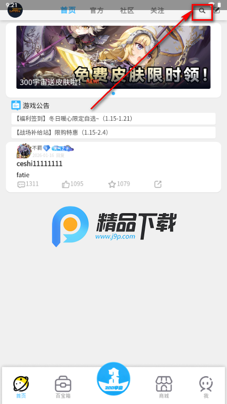 300����app�ٷ�����