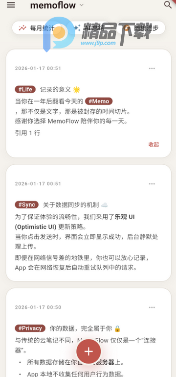 memoflow�ͻ���