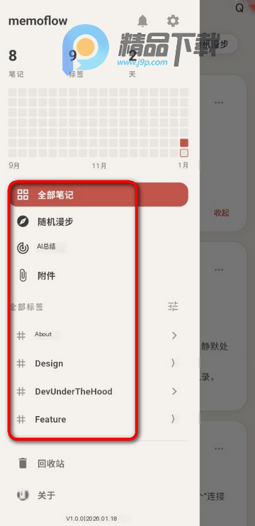 memoflow�ͻ���