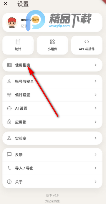 memoflow�ͻ���