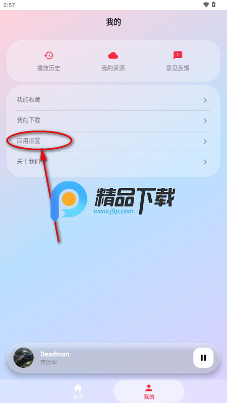 ����ôapp��׿��