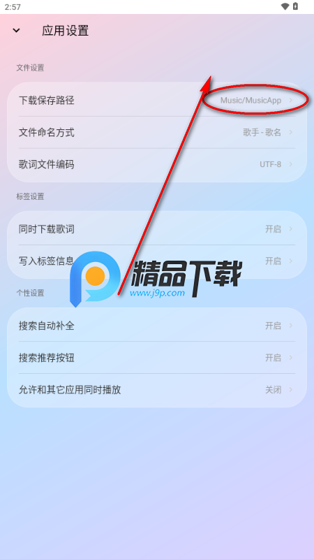 ����ôapp��׿��