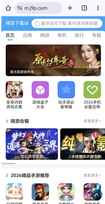 猎鹰浏览器安卓版 猎鹰浏览器安卓版