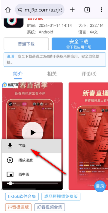 猎鹰浏览器安卓版 猎鹰浏览器安卓版
