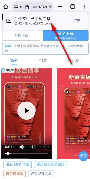 猎鹰浏览器安卓版 猎鹰浏览器安卓版