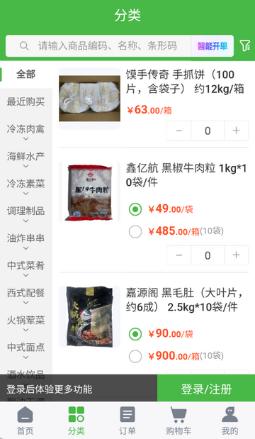 春霞名品商城配送 春霞名品商城配送