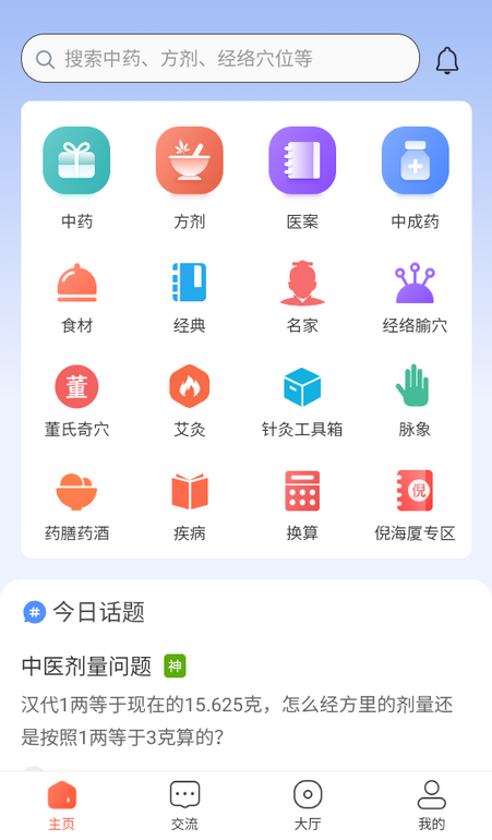 ��ҽ֮��app���°�