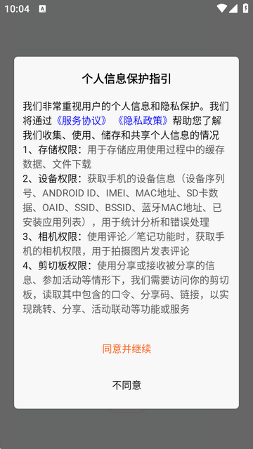 ��ҽ֮��app���°�