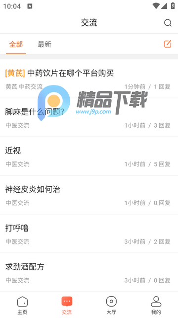 ��ҽ֮��app���°�