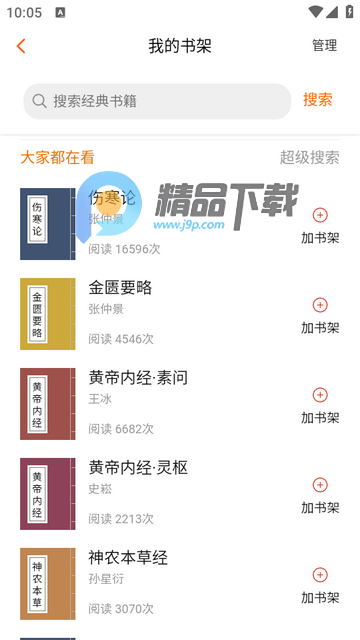 ��ҽ֮��app���°�