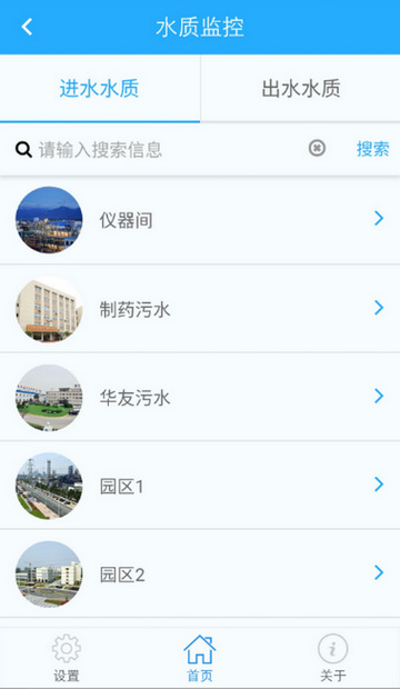 煤矿智慧水务服务软件 煤矿智慧水务服务软件