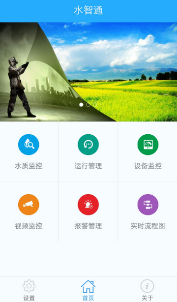 煤矿智慧水务服务软件 煤矿智慧水务服务软件